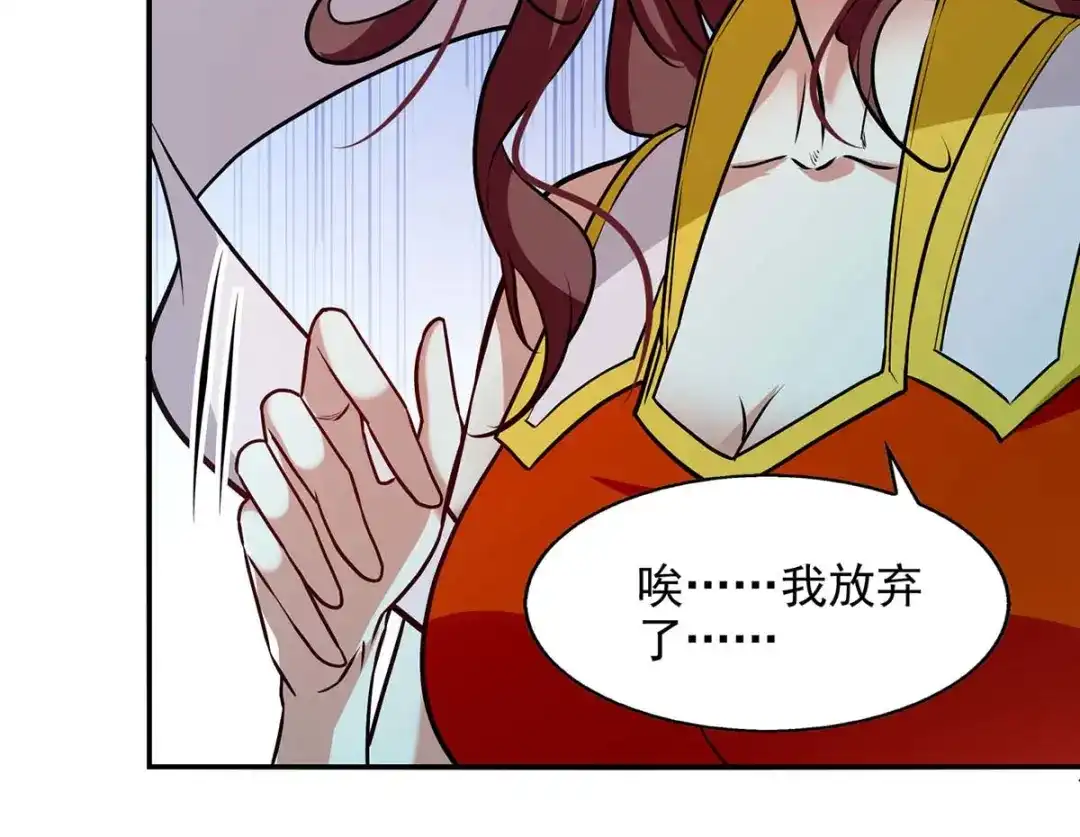 《逆天至尊》 第153话 财大气粗 第55页