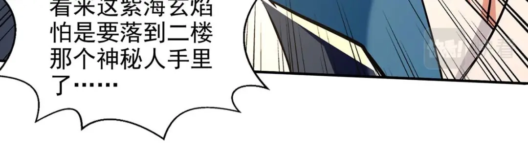 《逆天至尊》 第153话 财大气粗 第48页