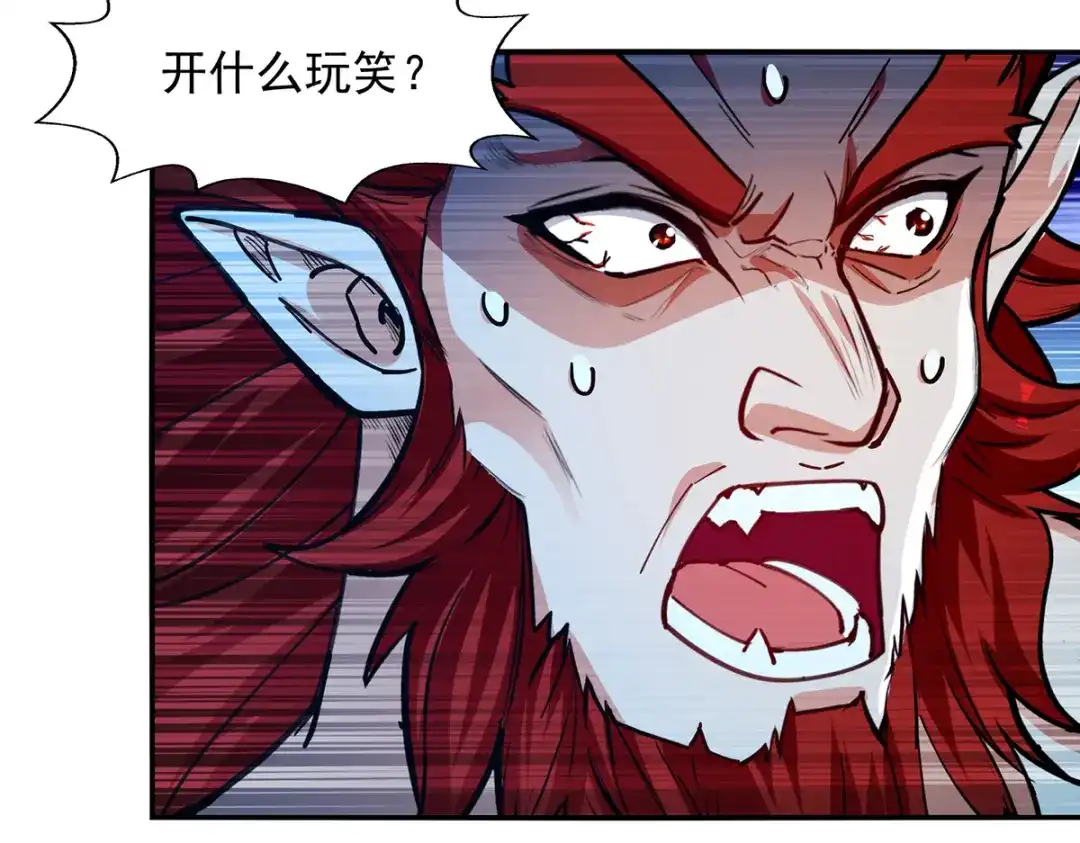 《逆天至尊》第154话 我出一个亿！ 第78页