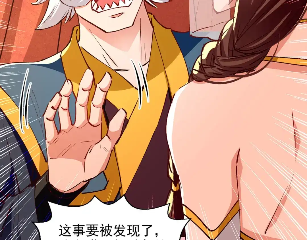 《逆天至尊》第154话 我出一个亿！ 第30页