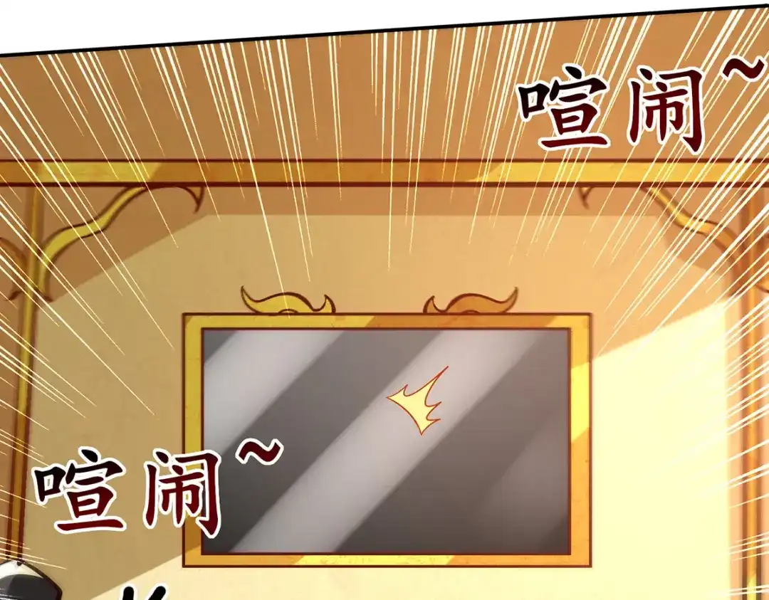 《逆天至尊》第154话 我出一个亿！ 第68页