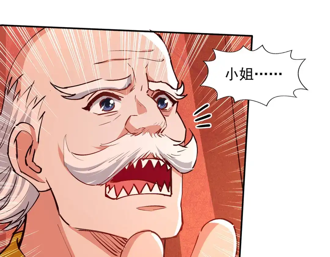 《逆天至尊》第154话 我出一个亿！ 第34页
