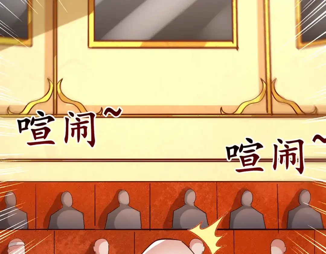《逆天至尊》第154话 我出一个亿！ 第75页