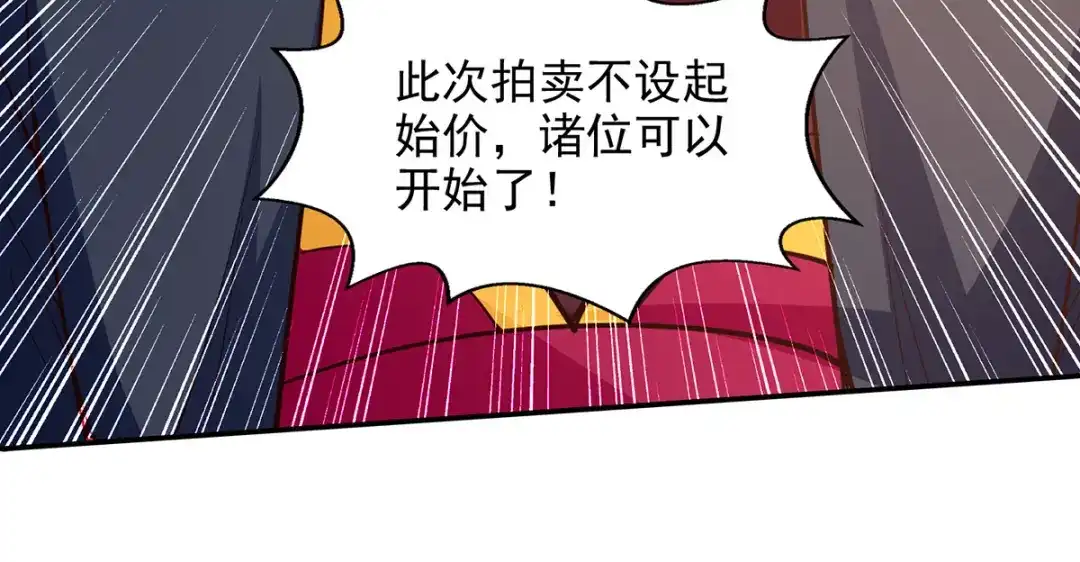 《逆天至尊》第154话 我出一个亿！ 第61页