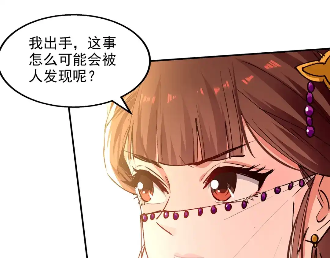 《逆天至尊》第154话 我出一个亿！ 第32页