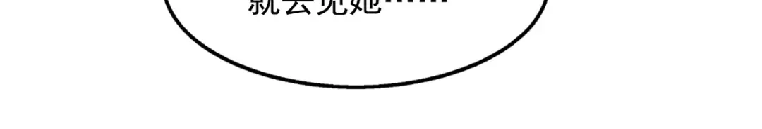 《逆天至尊》第154话 我出一个亿！ 第3页