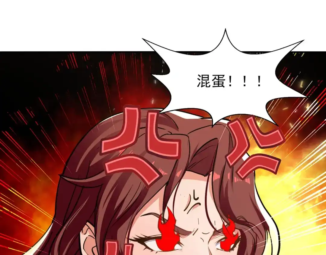 《逆天至尊》第155话 横生变数 第9页