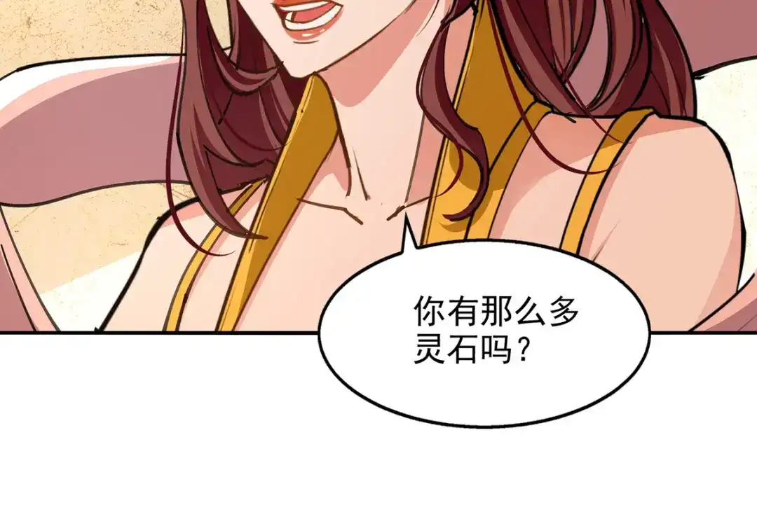 《逆天至尊》第155话 横生变数 第2页