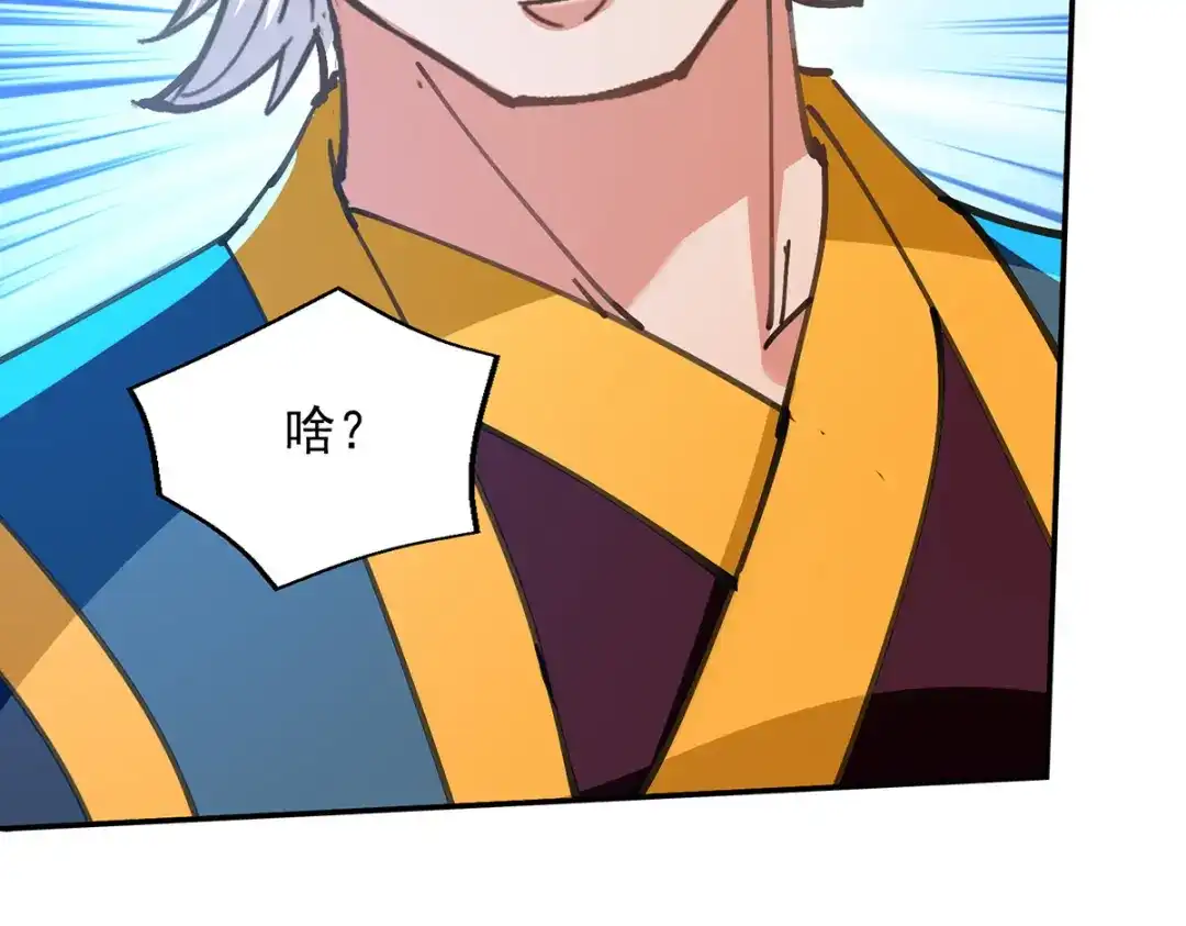 《逆天至尊》第155话 横生变数 第34页