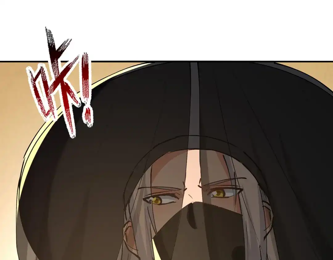 《逆天至尊》第155话 横生变数 第47页