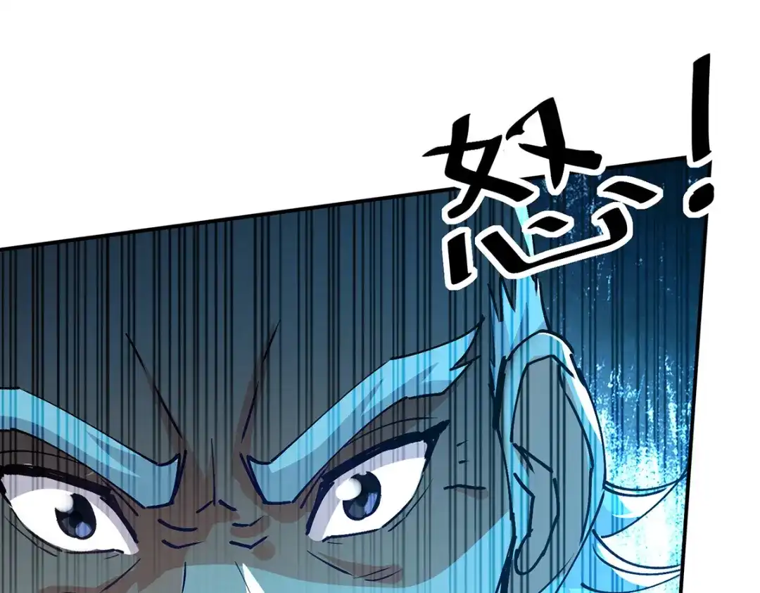 《逆天至尊》第155话 横生变数 第72页