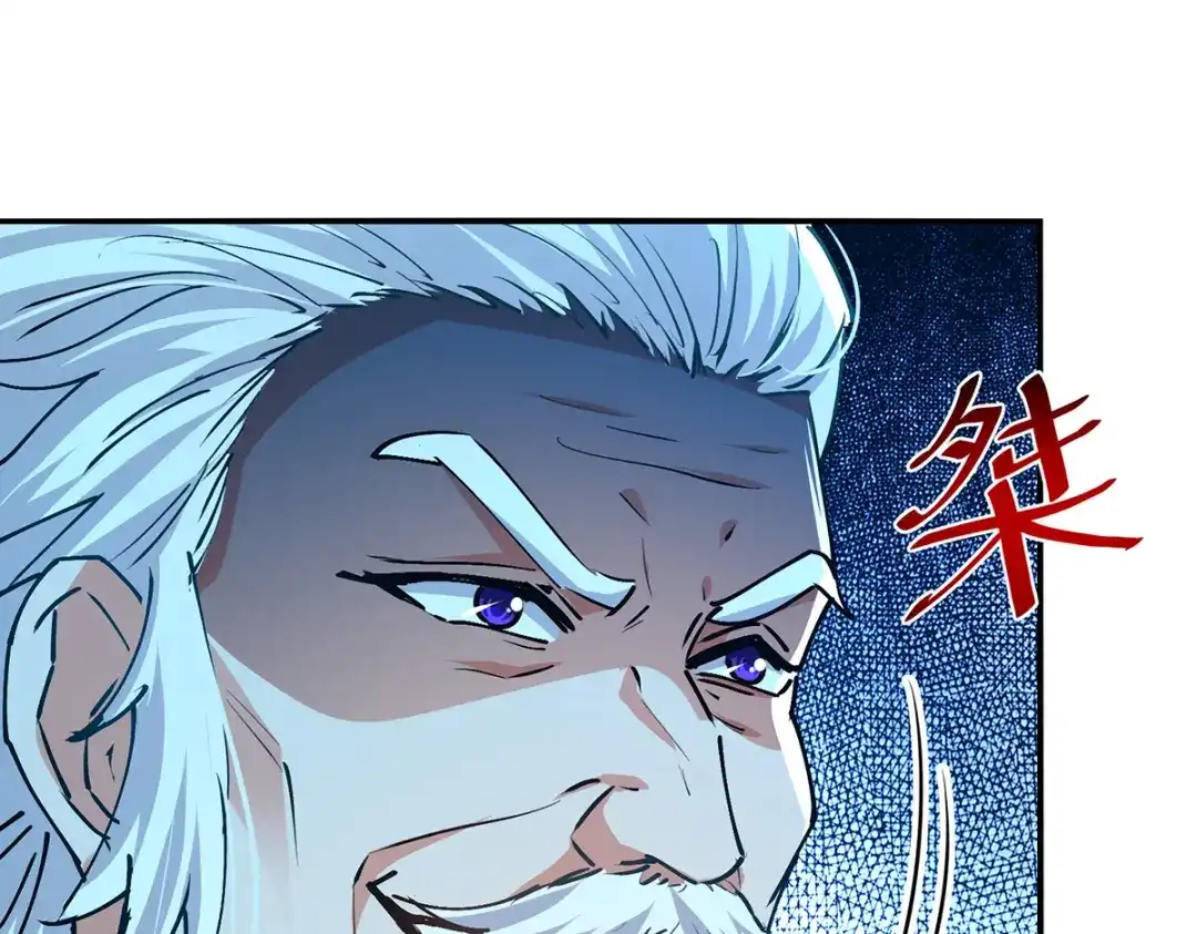 《逆天至尊》第155话 横生变数 第79页