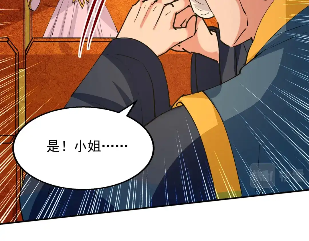 《逆天至尊》第155话 横生变数 第70页