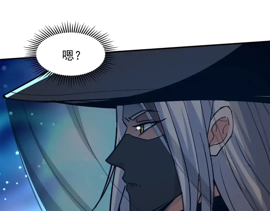 《逆天至尊》第155话 横生变数 第36页