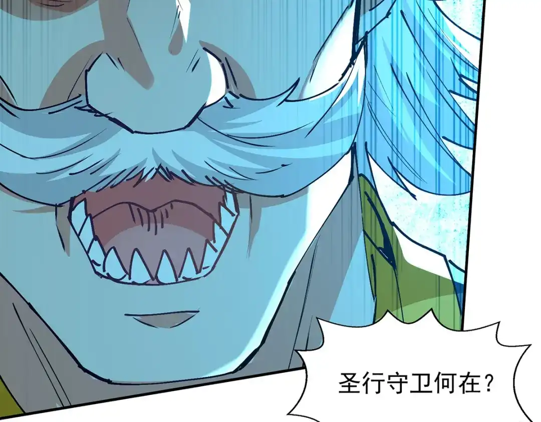 《逆天至尊》第155话 横生变数 第73页