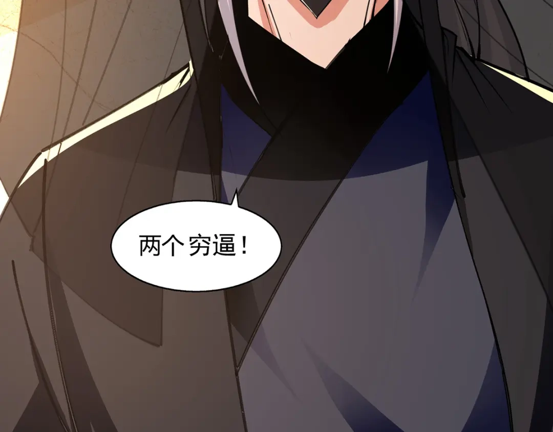《逆天至尊》第155话 横生变数 第7页