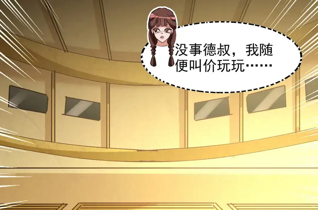 《逆天至尊》第155话 横生变数 第41页