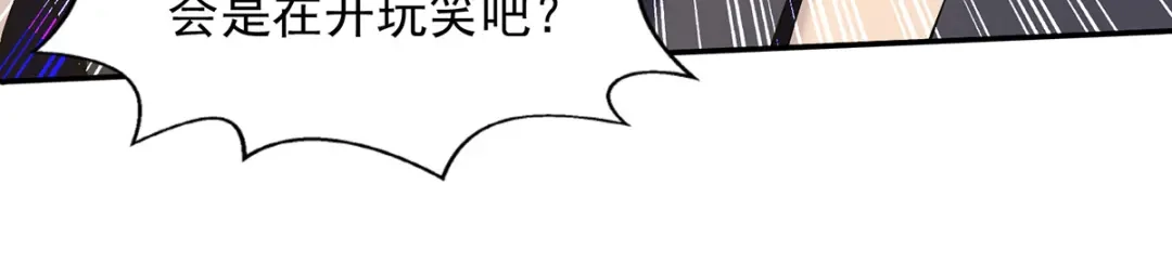 《逆天至尊》第155话 横生变数 第59页