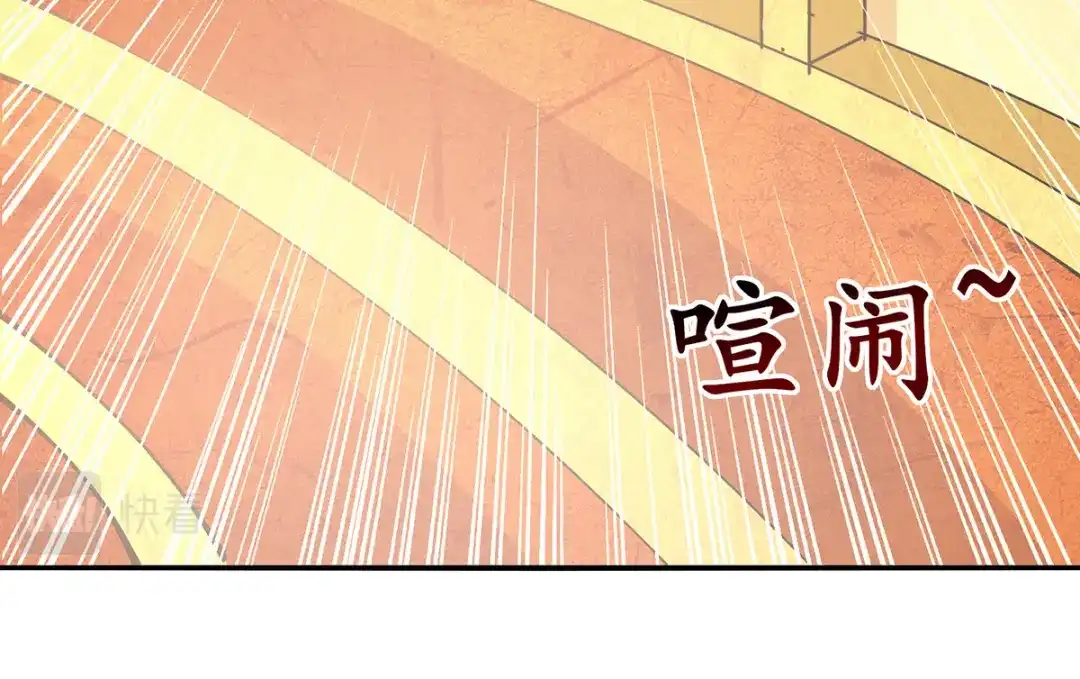 《逆天至尊》第155话 横生变数 第53页