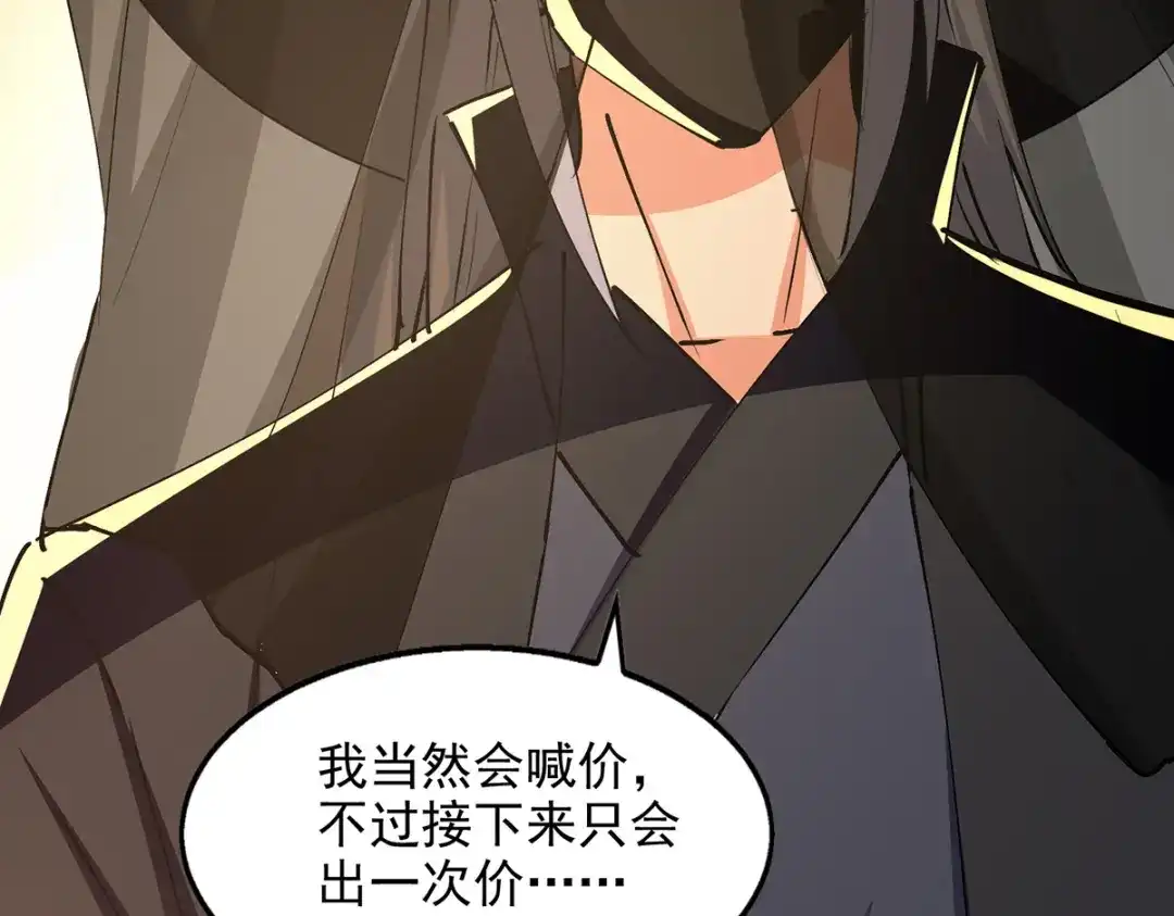 《逆天至尊》第155话 横生变数 第48页