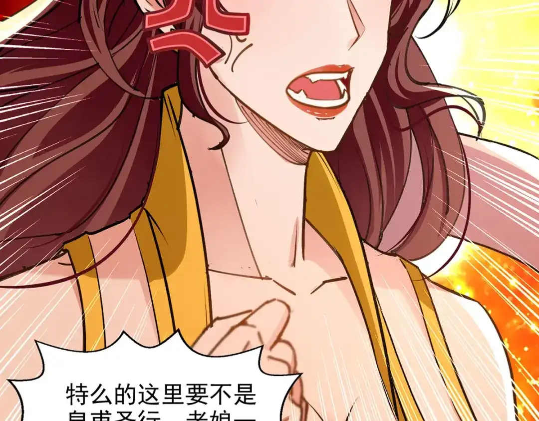 《逆天至尊》第155话 横生变数 第10页
