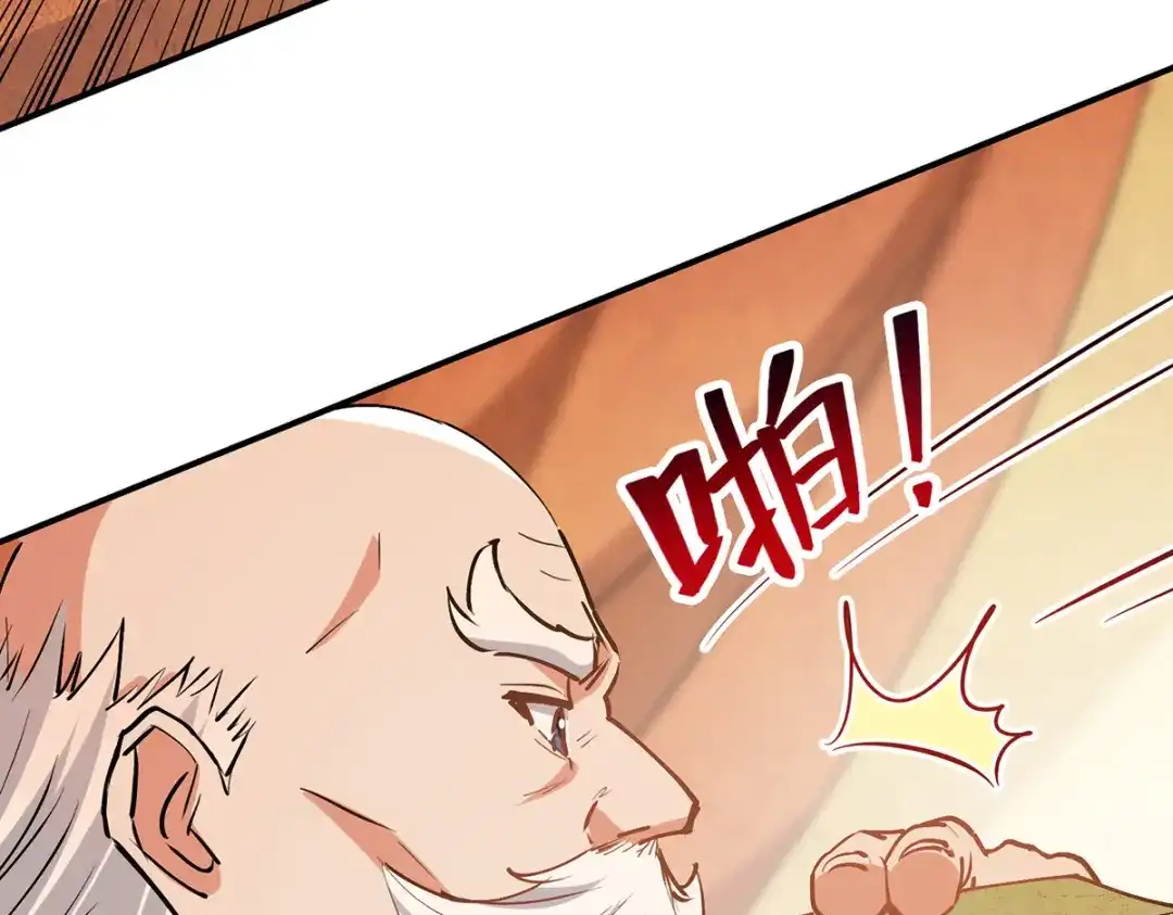 《逆天至尊》第156话 圣丹丹方 第22页
