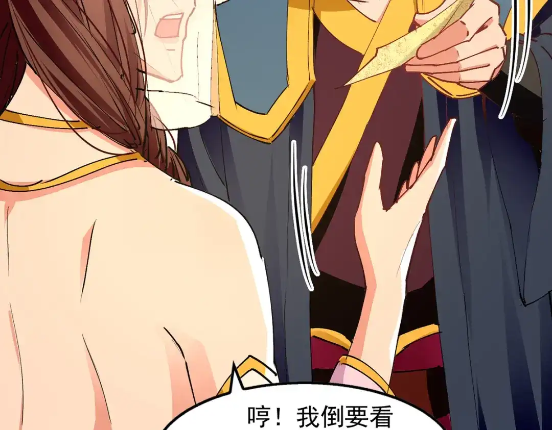 《逆天至尊》第156话 圣丹丹方 第32页