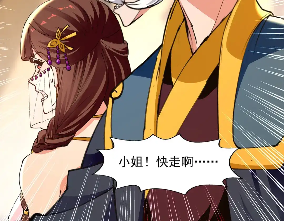 《逆天至尊》第156话 圣丹丹方 第52页