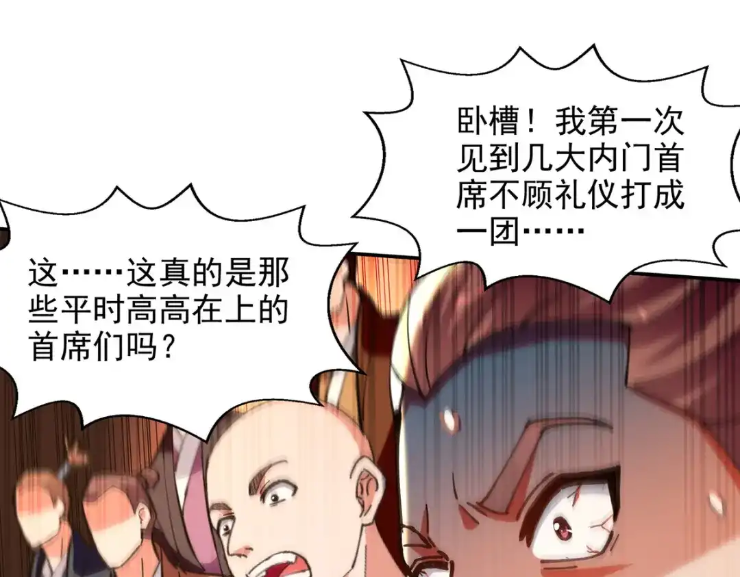 《逆天至尊》第156话 圣丹丹方 第57页