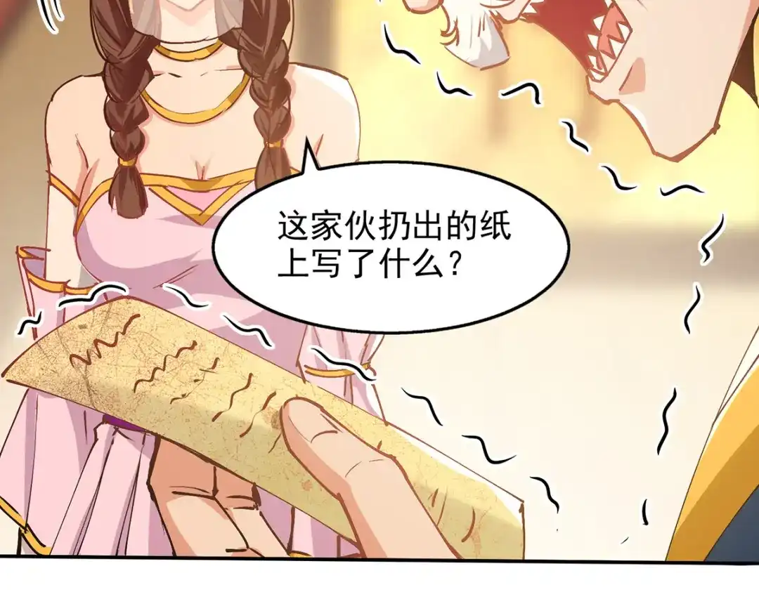 《逆天至尊》第156话 圣丹丹方 第29页