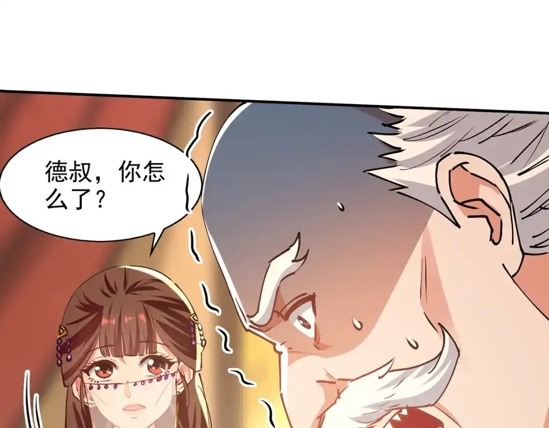 《逆天至尊》第156话 圣丹丹方 第28页
