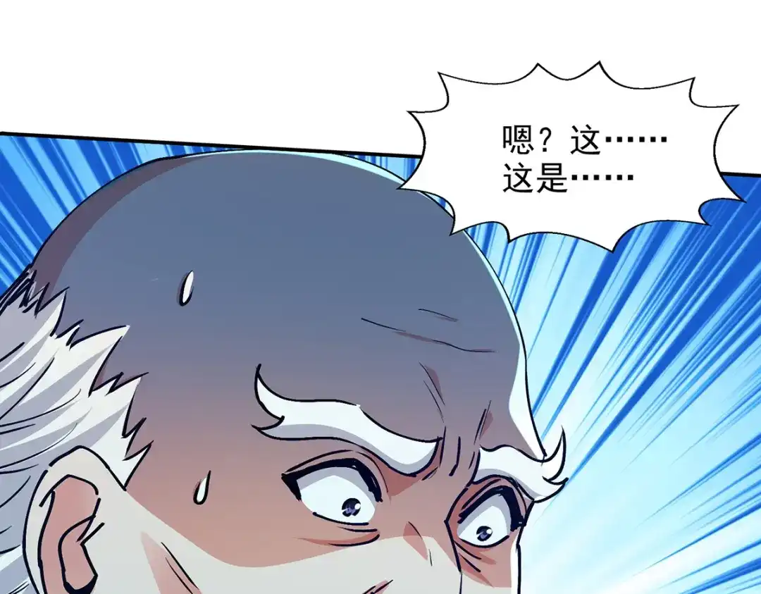 《逆天至尊》第156话 圣丹丹方 第25页