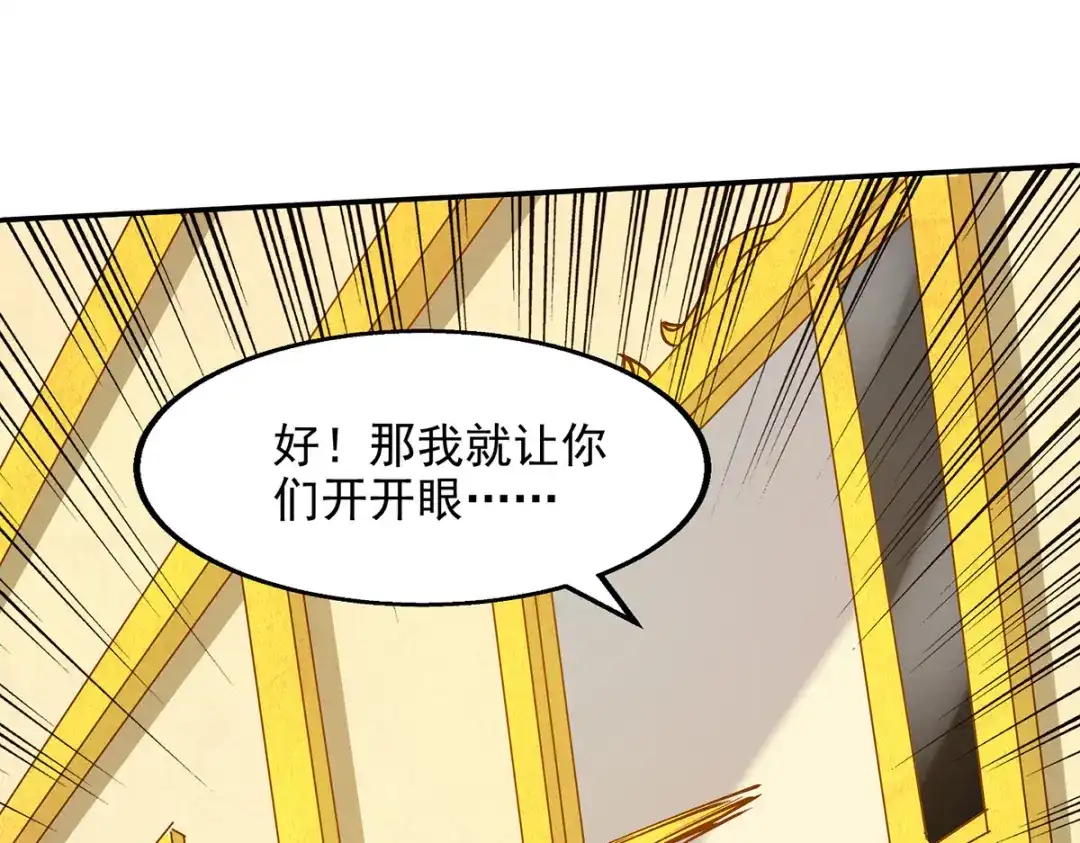 《逆天至尊》第156话 圣丹丹方 第19页
