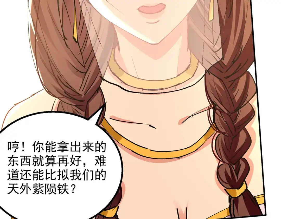 《逆天至尊》第156话 圣丹丹方 第11页