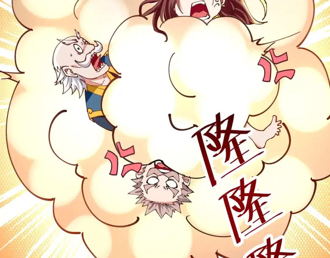 《逆天至尊》第156话 圣丹丹方 第55页