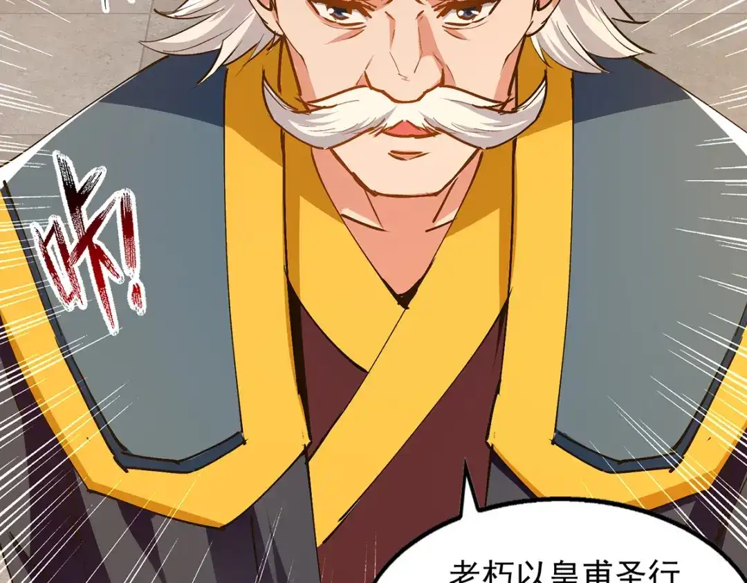 《逆天至尊》第156话 圣丹丹方 第17页
