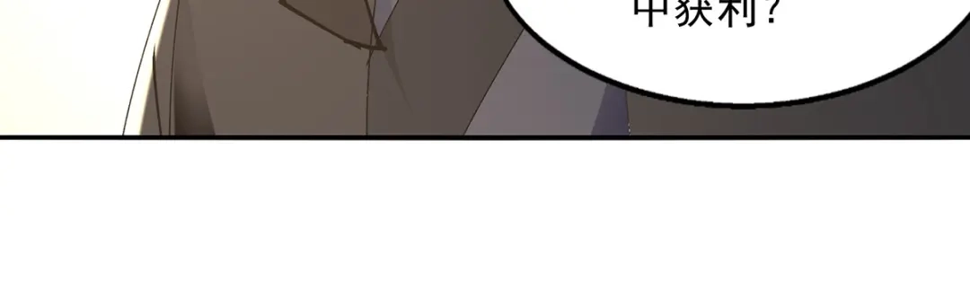 《逆天至尊》第156话 圣丹丹方 第3页