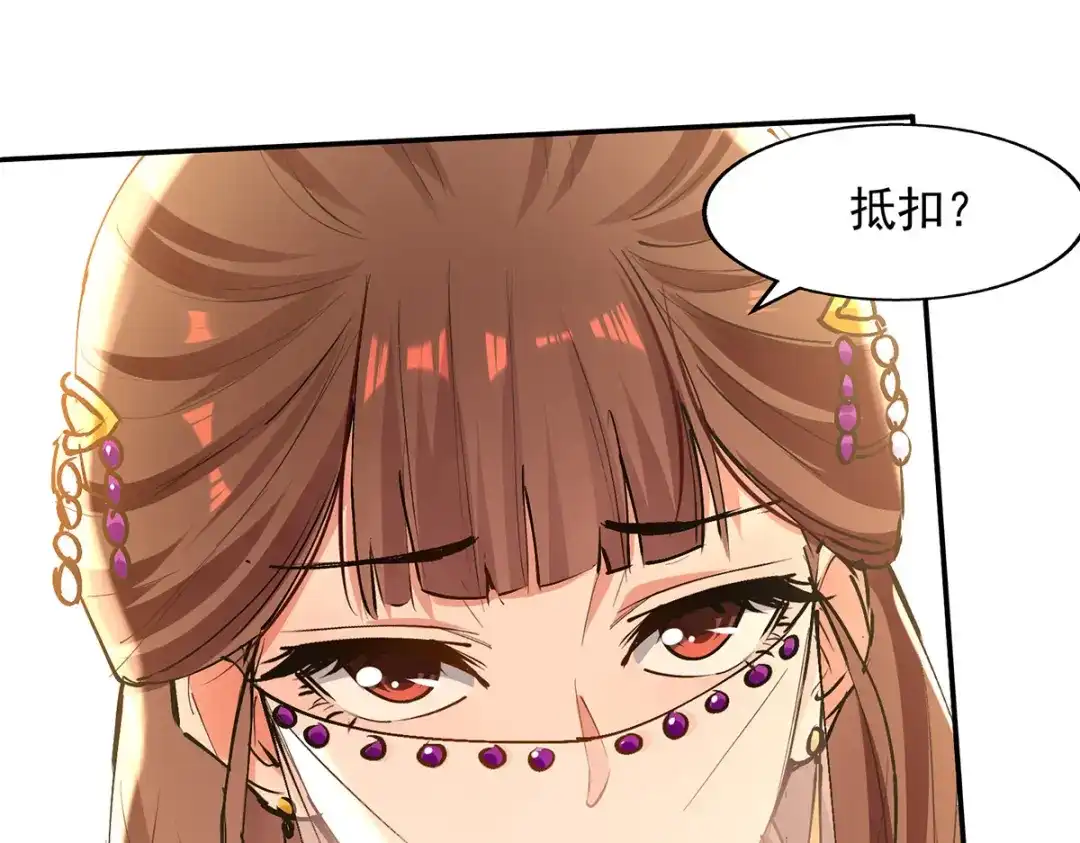 《逆天至尊》第156话 圣丹丹方 第10页
