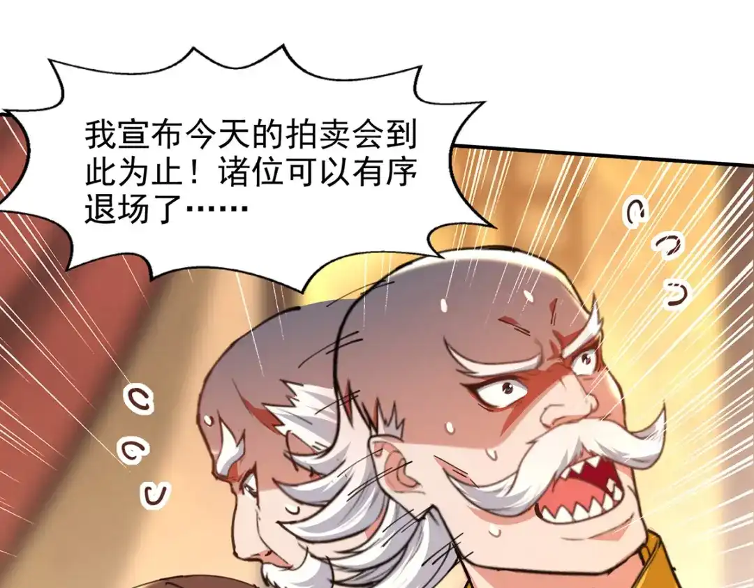 《逆天至尊》第156话 圣丹丹方 第51页