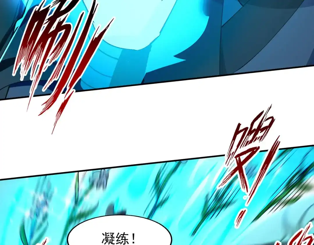 《逆天至尊》第157话 验证丹方 第42页