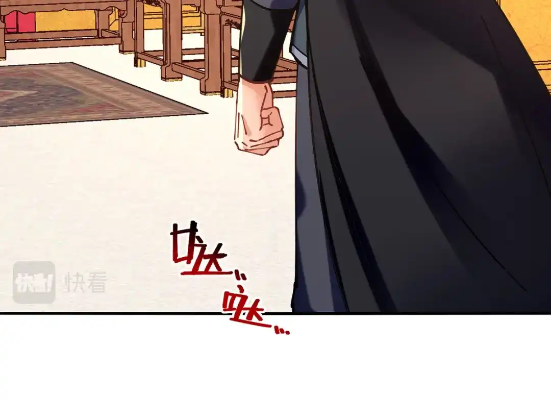 《逆天至尊》第157话 验证丹方 第12页