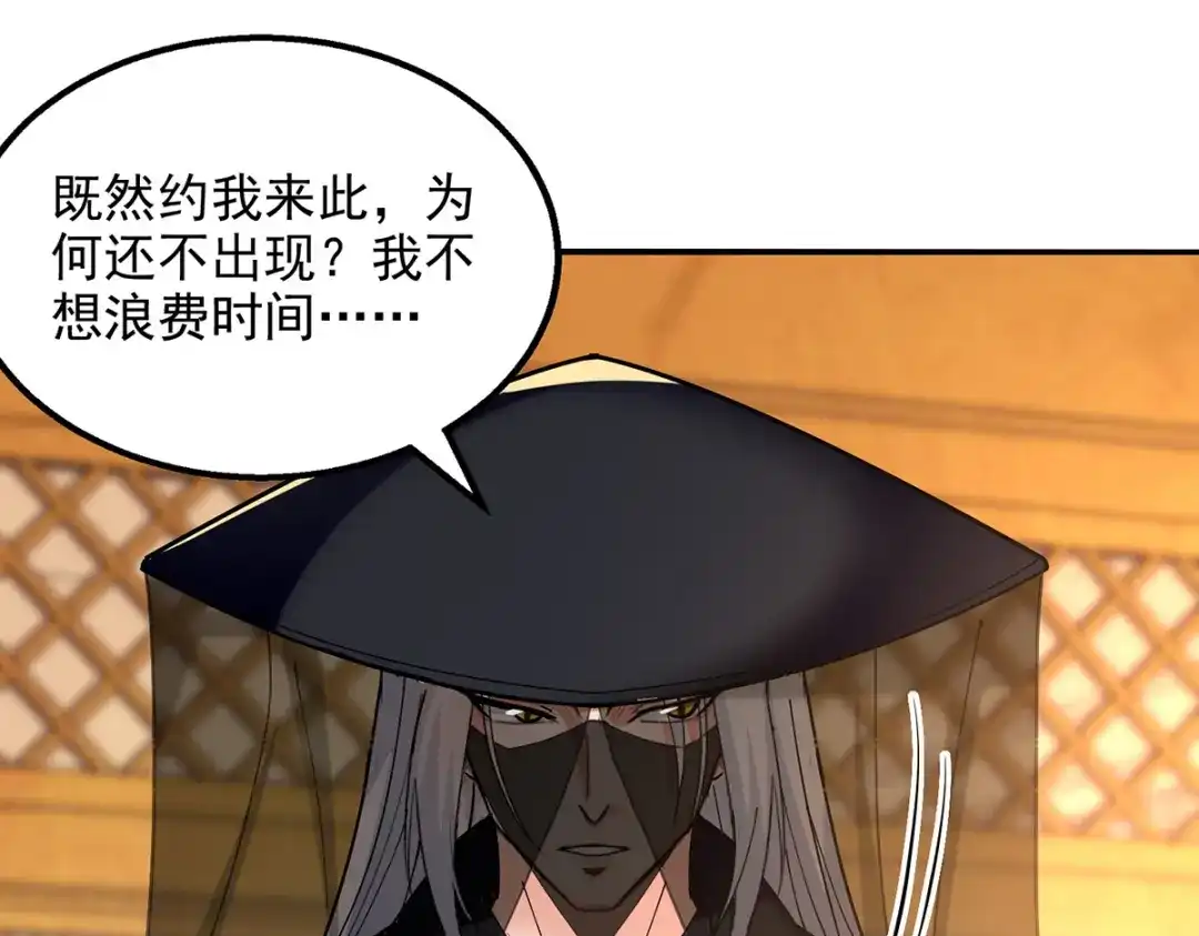 《逆天至尊》第157话 验证丹方 第13页