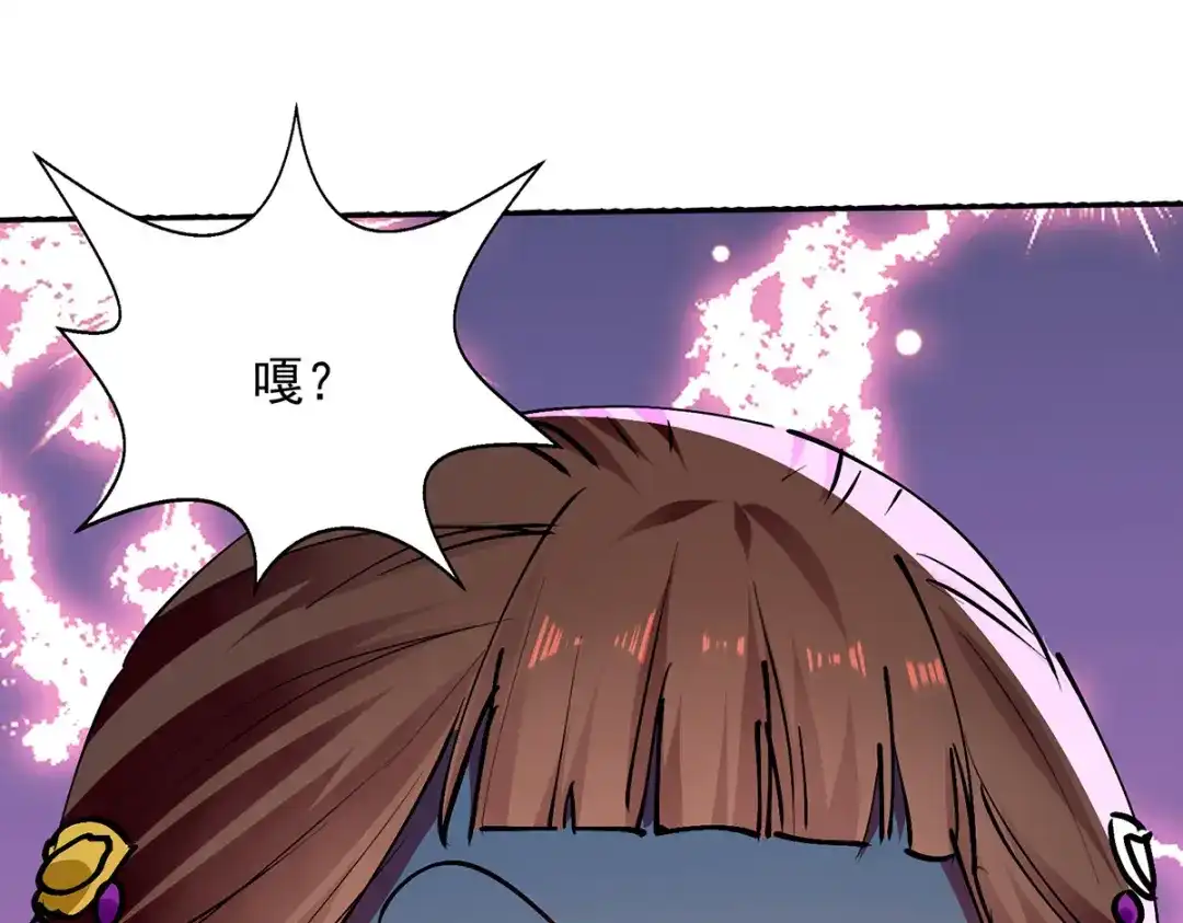 《逆天至尊》第157话 验证丹方 第62页