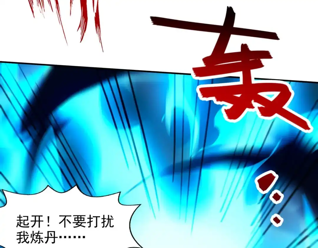 《逆天至尊》第157话 验证丹方 第49页