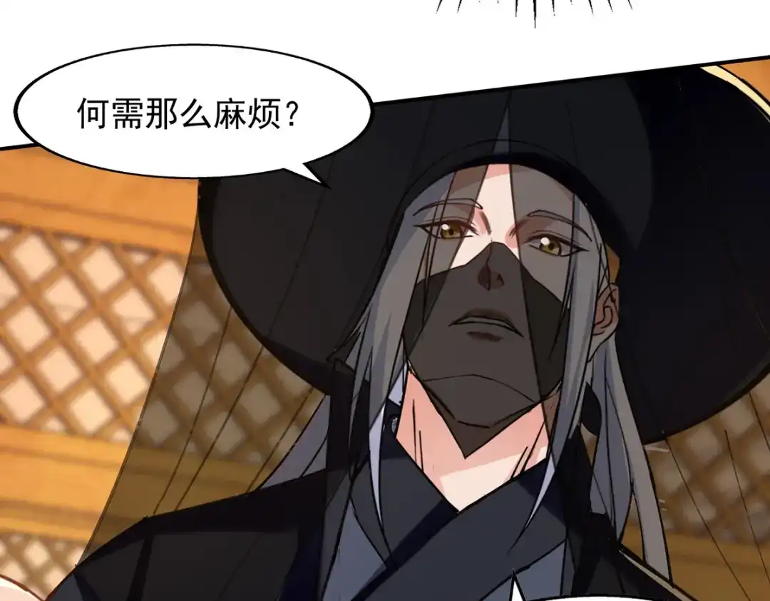 《逆天至尊》第157话 验证丹方 第32页