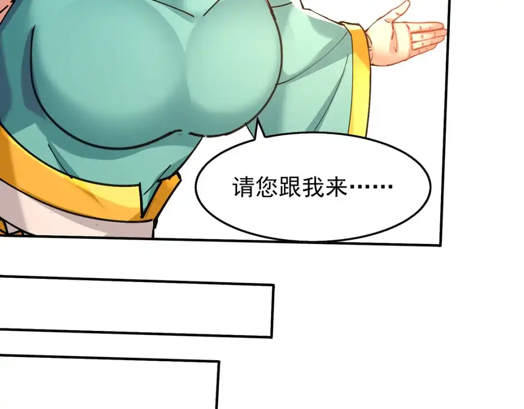 《逆天至尊》第157话 验证丹方 第8页