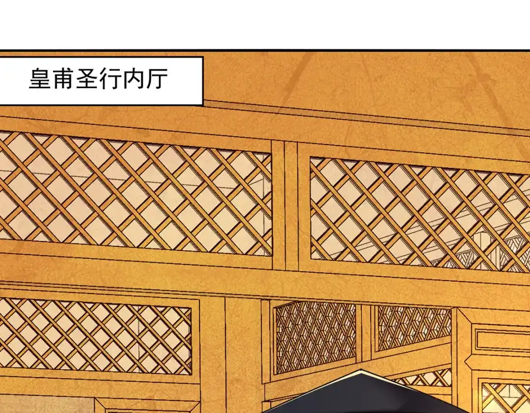 《逆天至尊》第157话 验证丹方 第10页