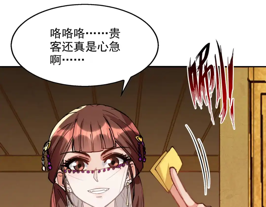 《逆天至尊》第157话 验证丹方 第15页