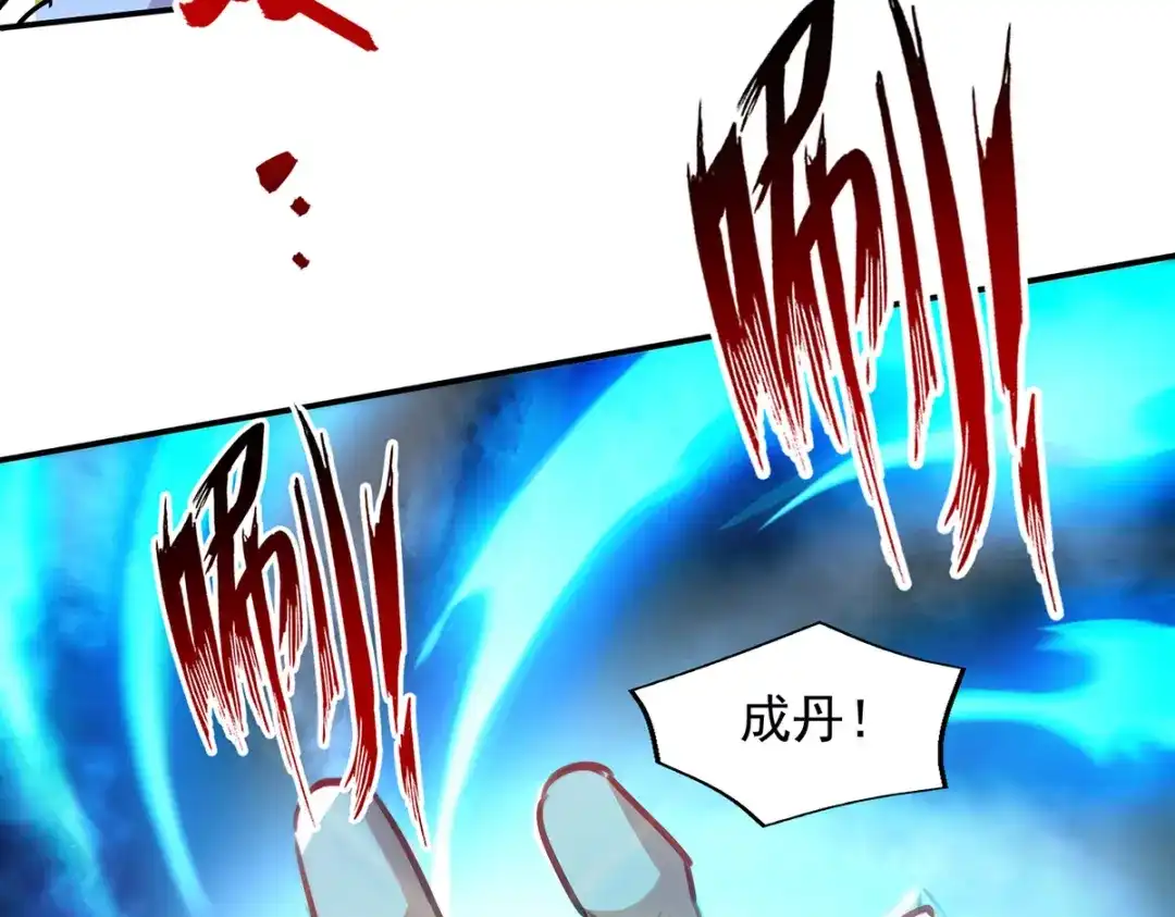 《逆天至尊》第157话 验证丹方 第56页