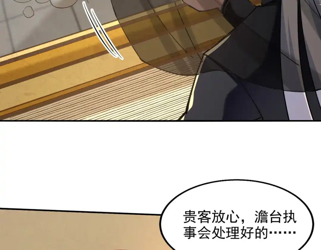 《逆天至尊》第157话 验证丹方 第5页